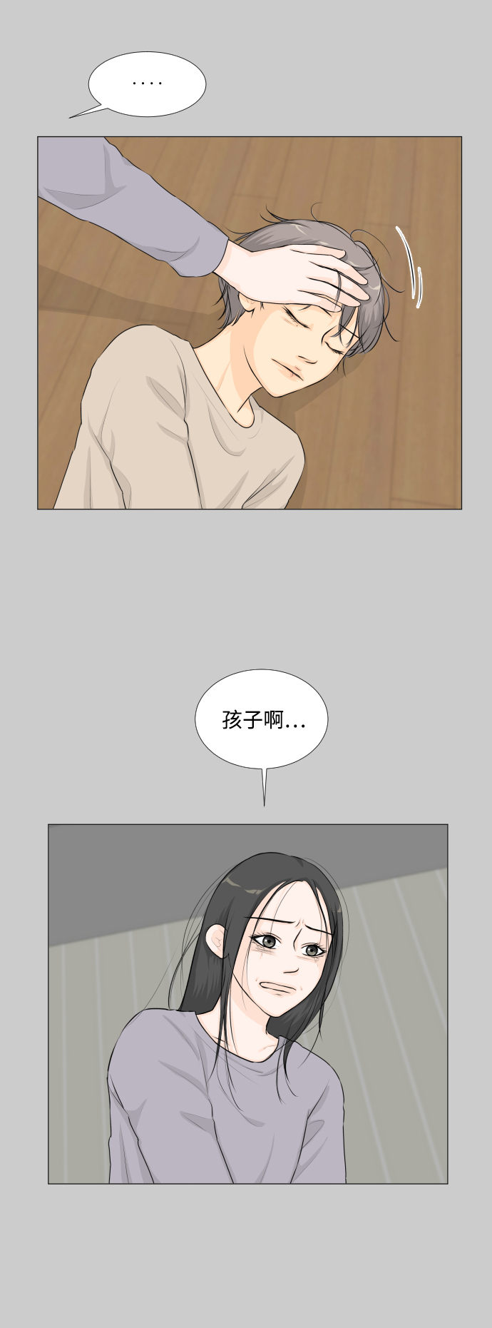 第58话4