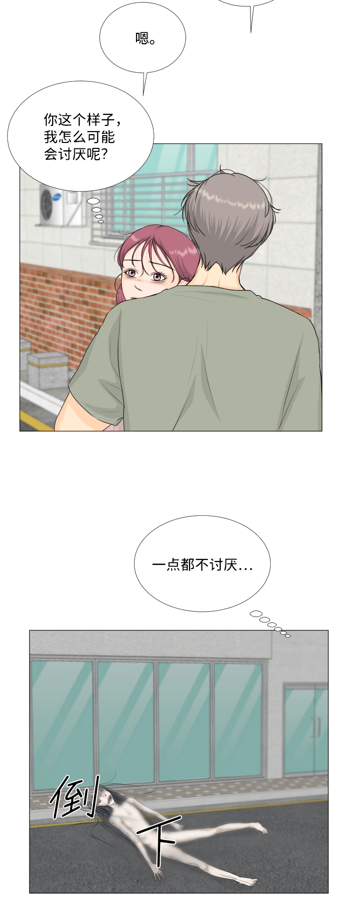 第68话（第一季 最终话）41