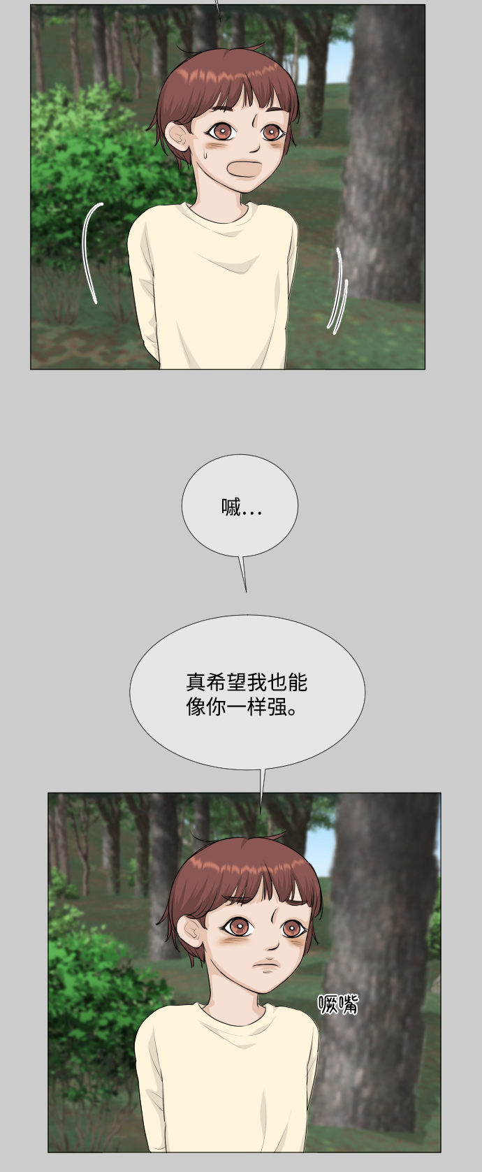 第74话32