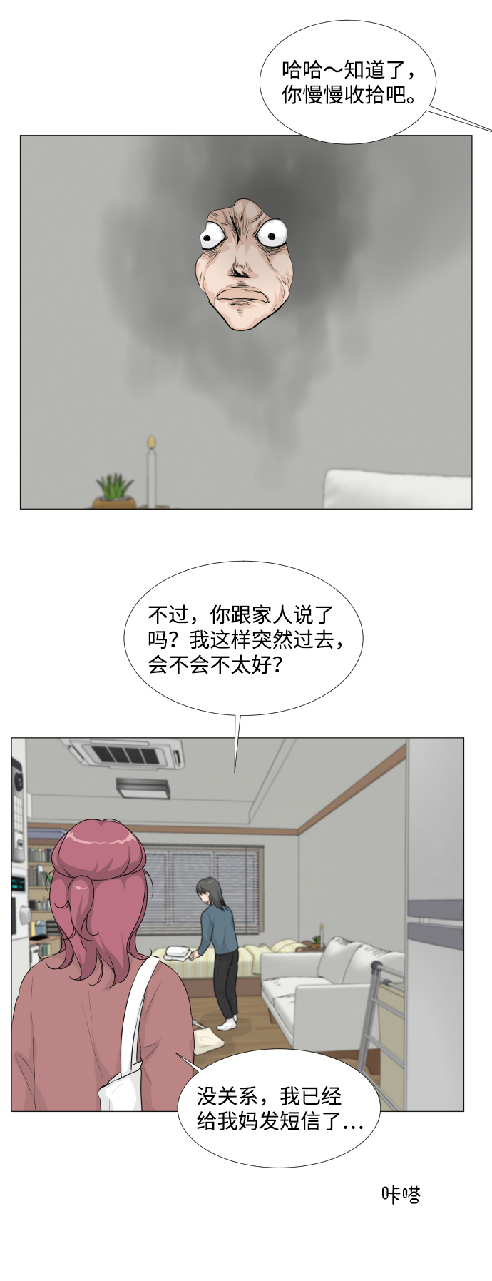 第18话25
