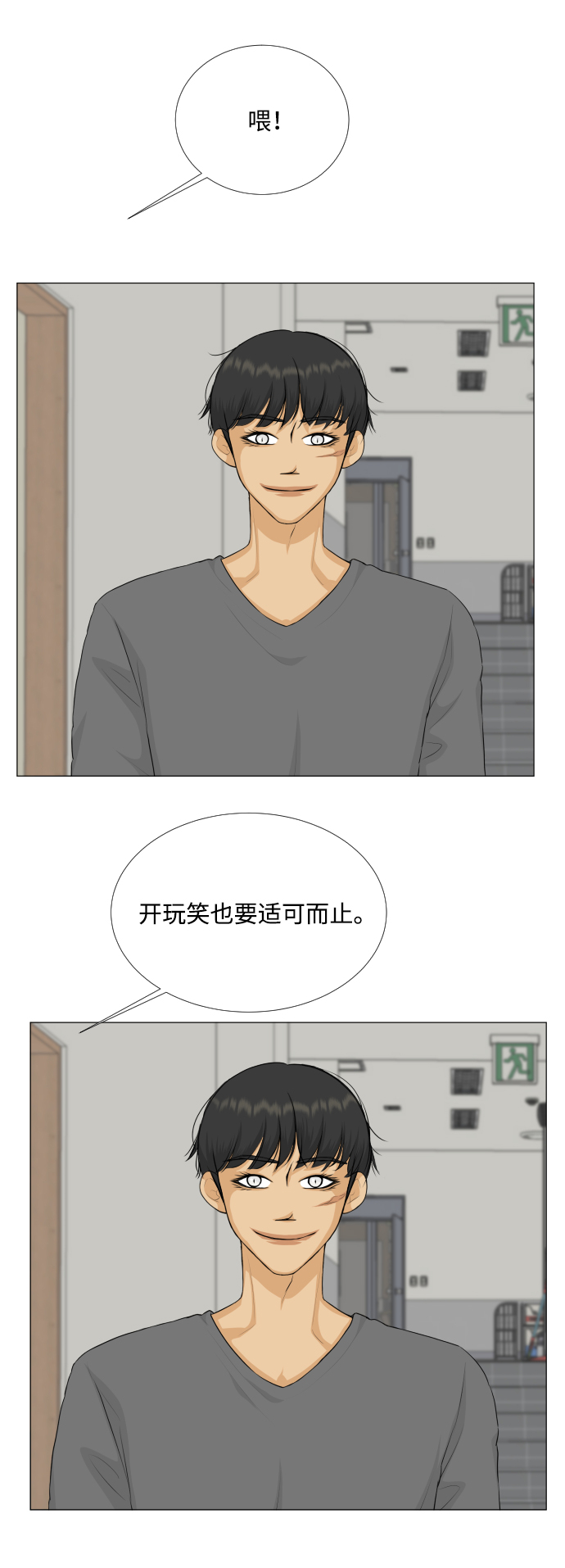 第73话43