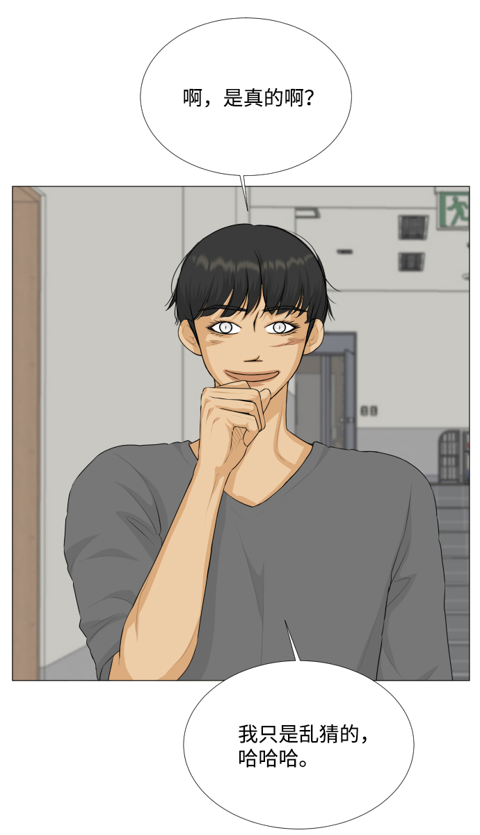 第74话14