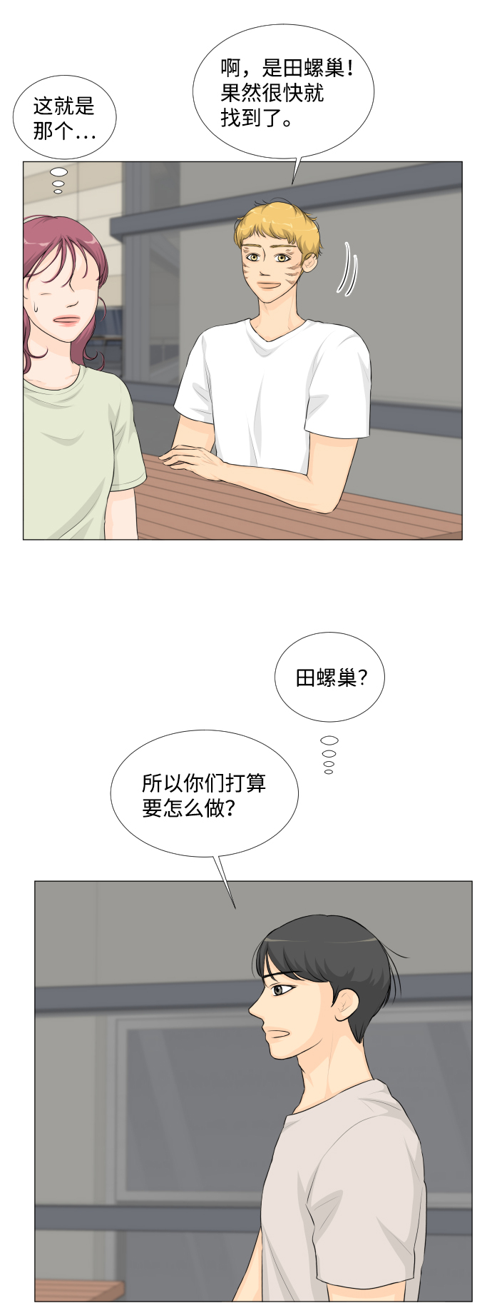 第38话8