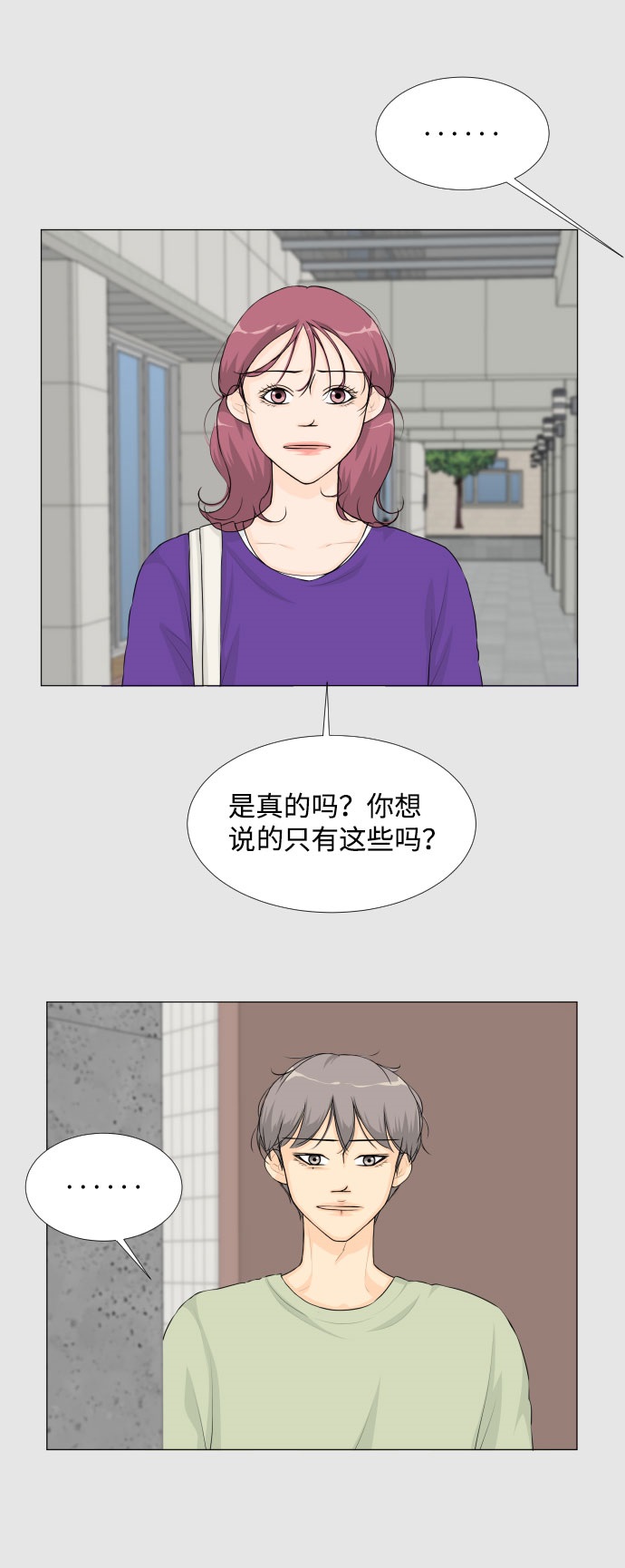 第26话14