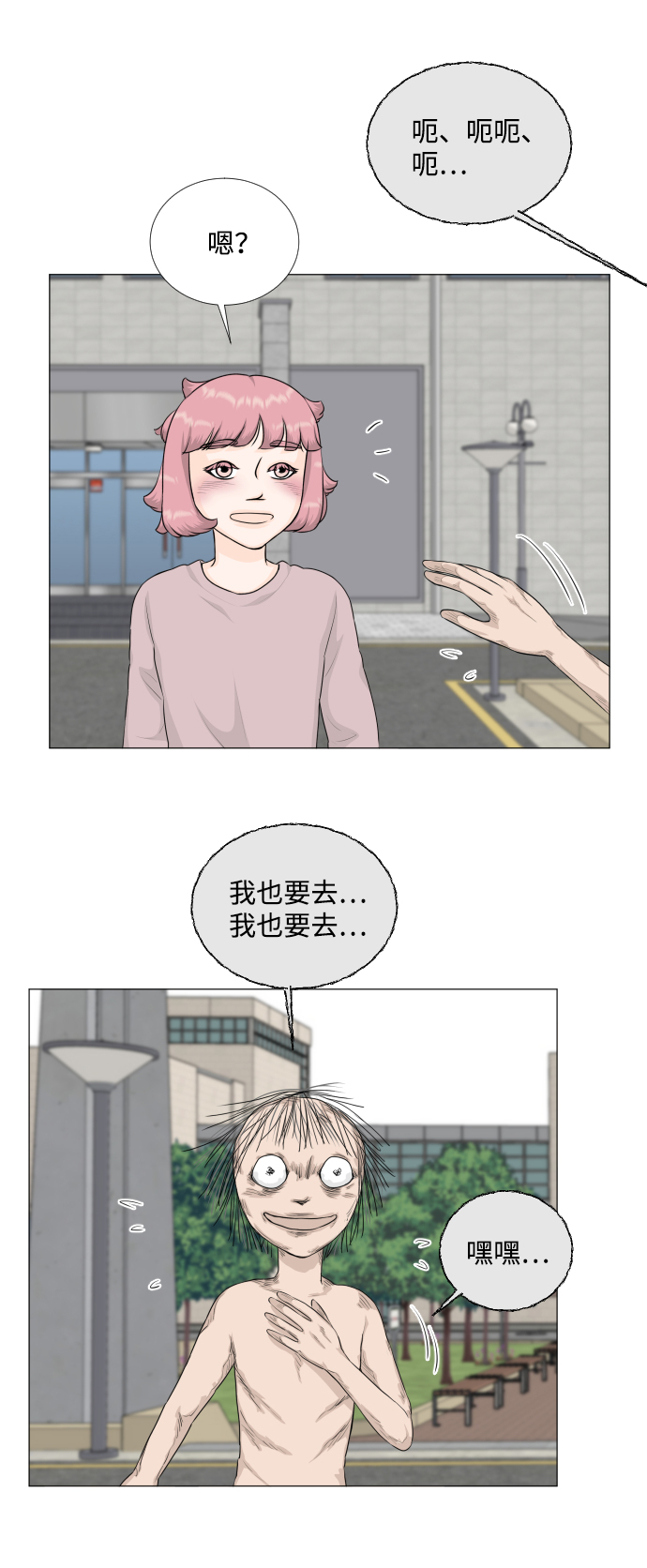 第76话3