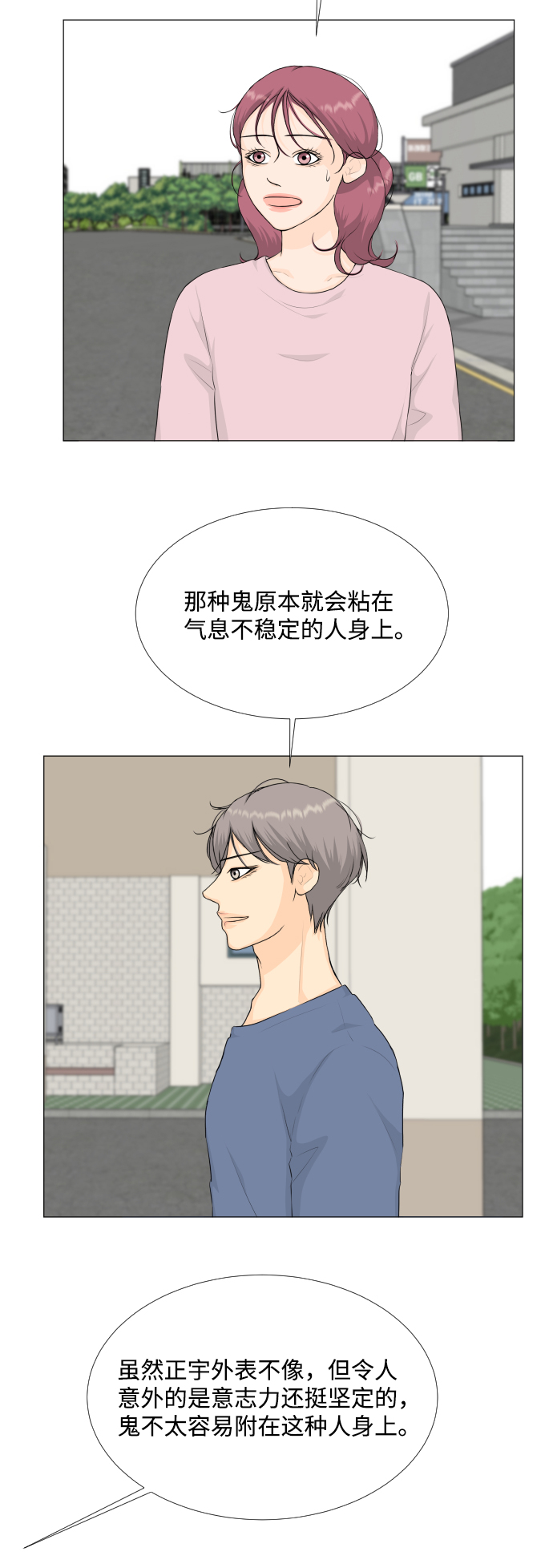 第86话23