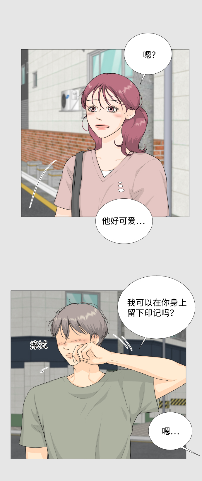 第70话5