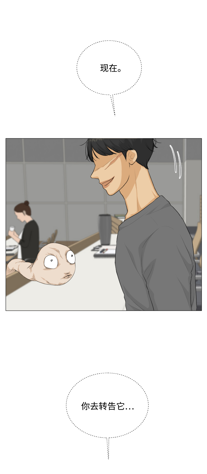 第79话38