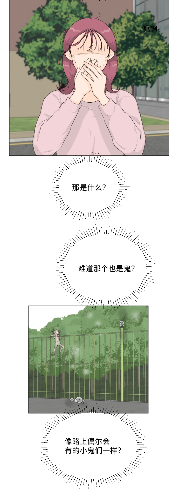 第86话8
