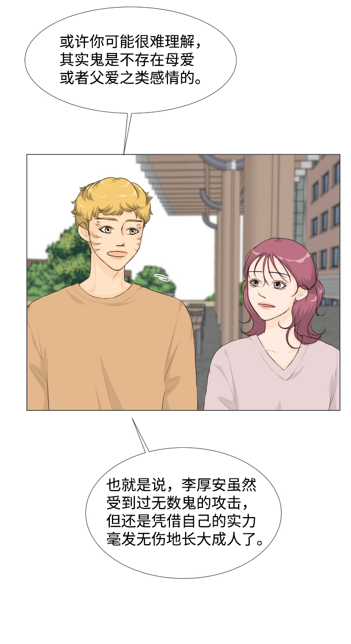 第23话49