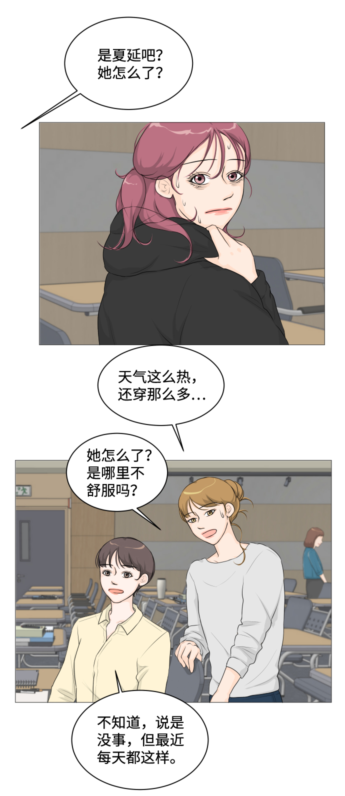 第6话3