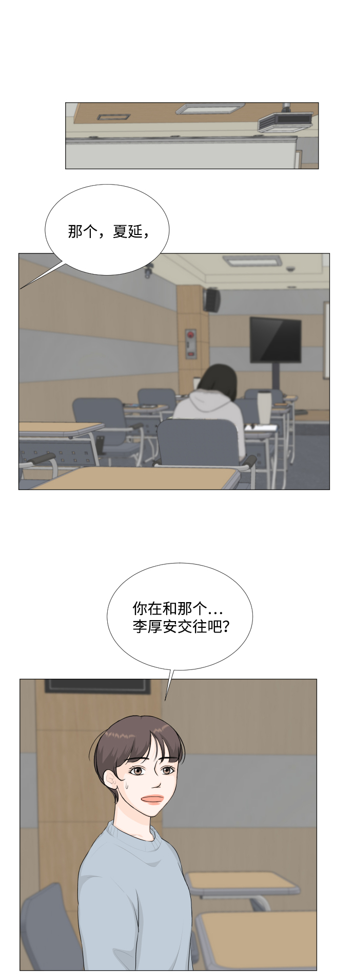 第85话3