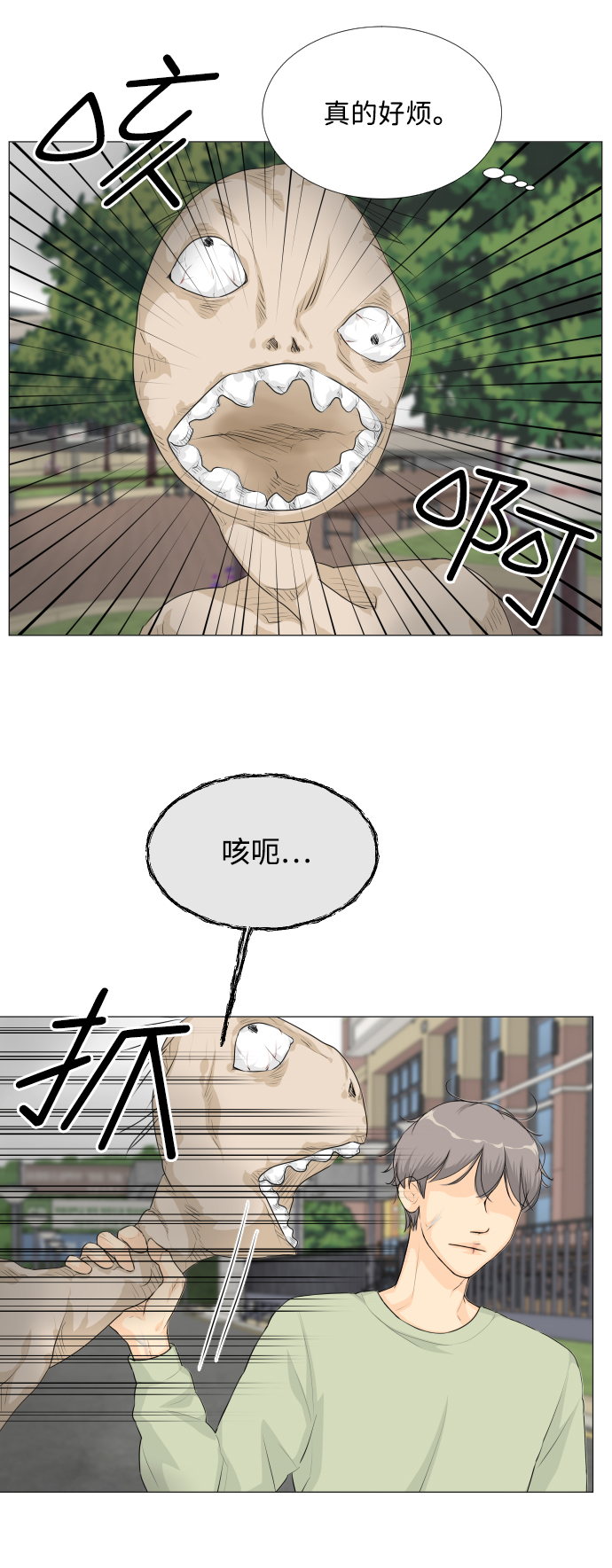 第25话3