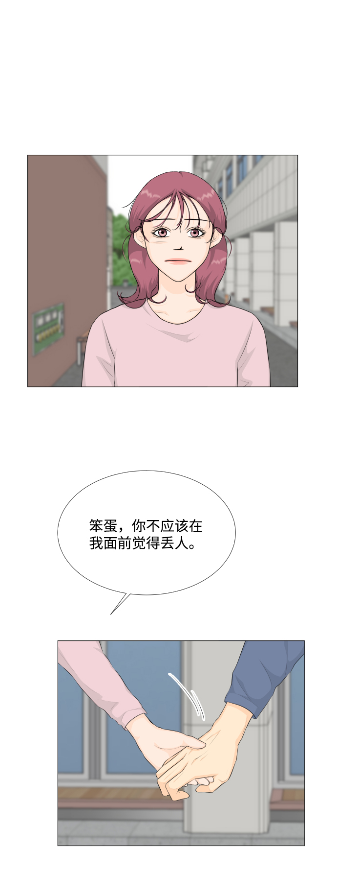 第85话23