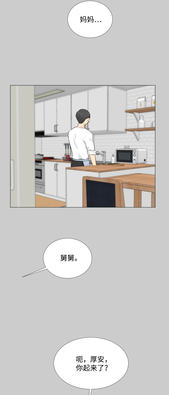 第57话38