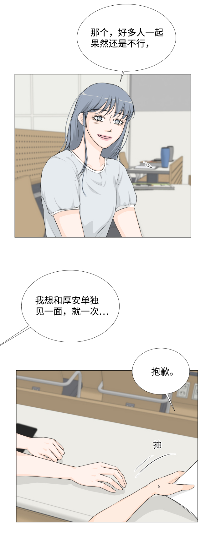 第42话19
