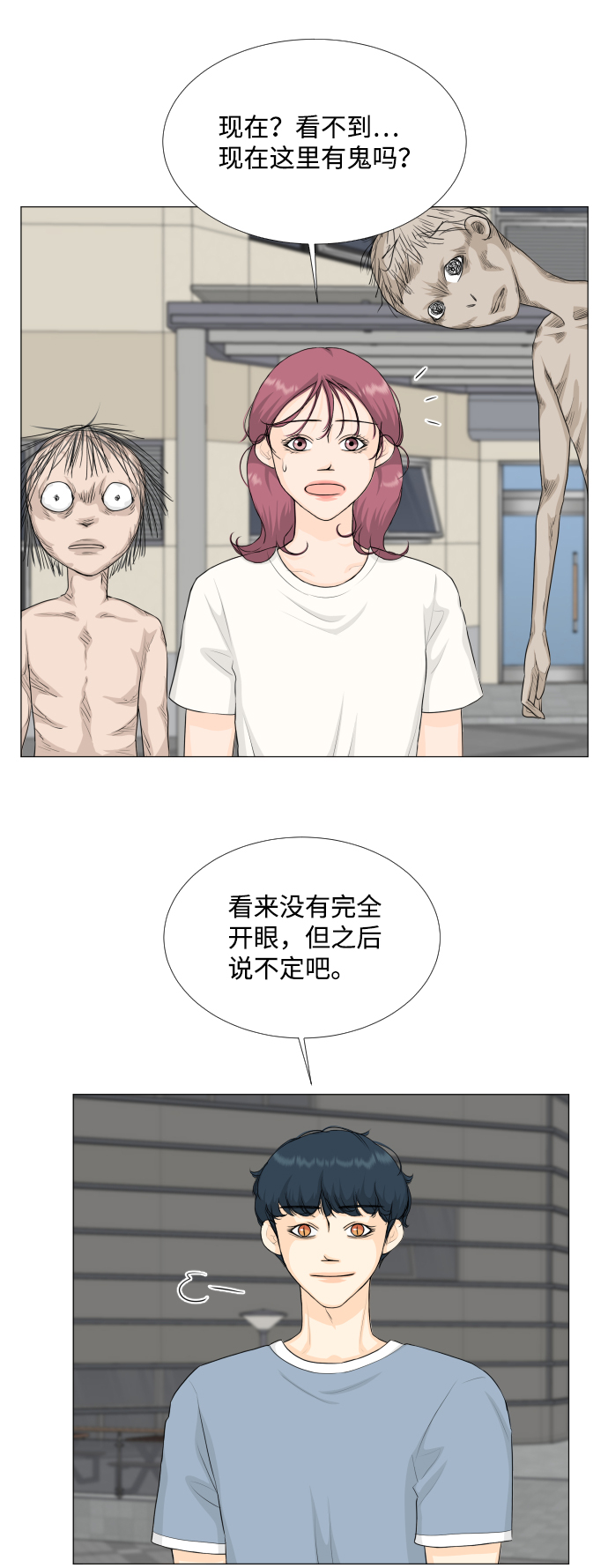 第65话3
