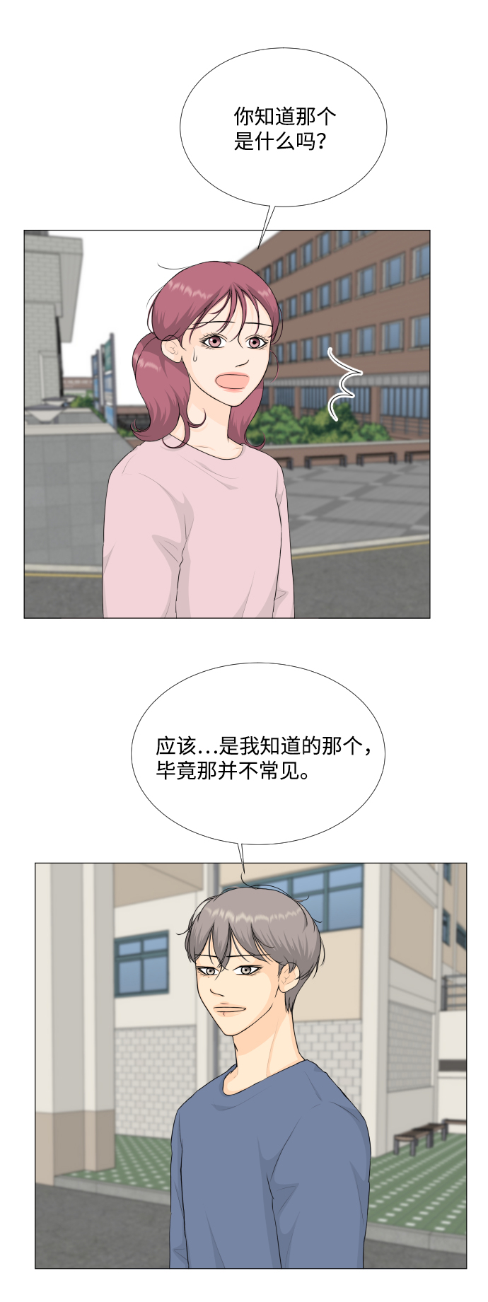 第86话21