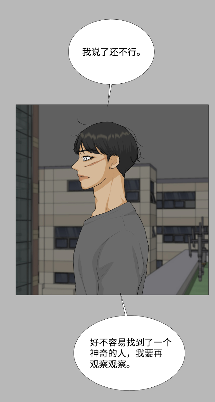 第74话38