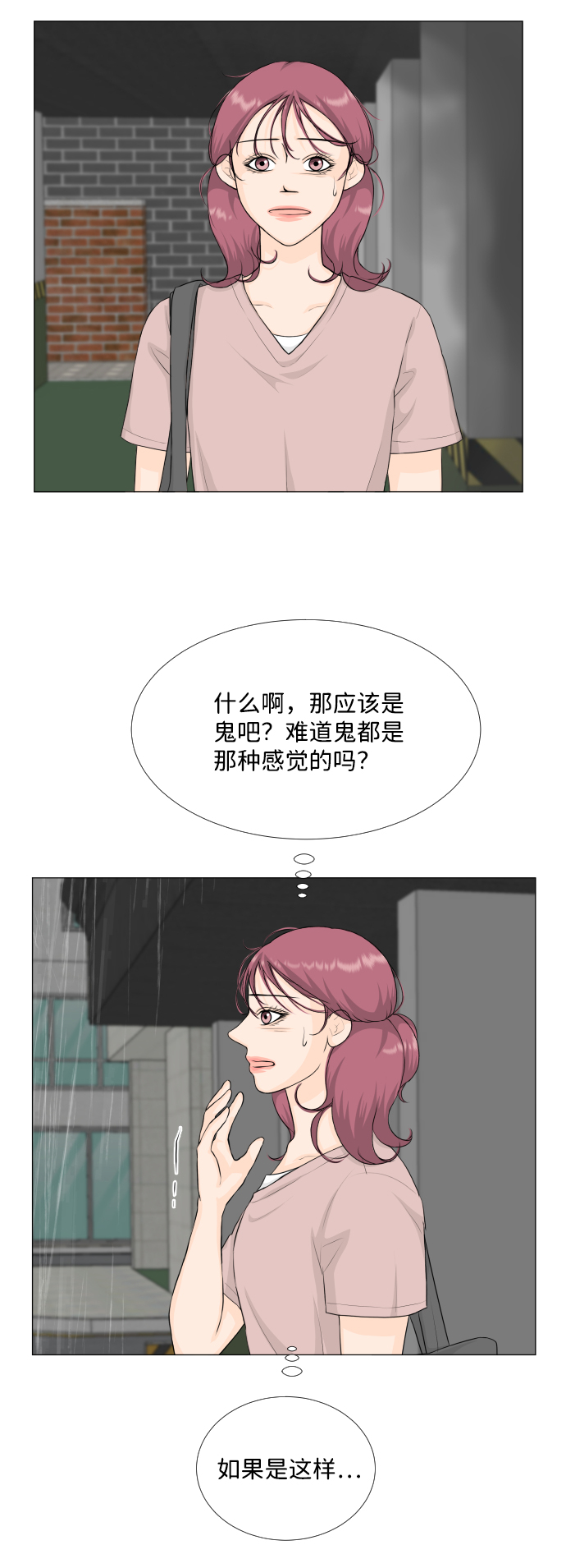 第66话44