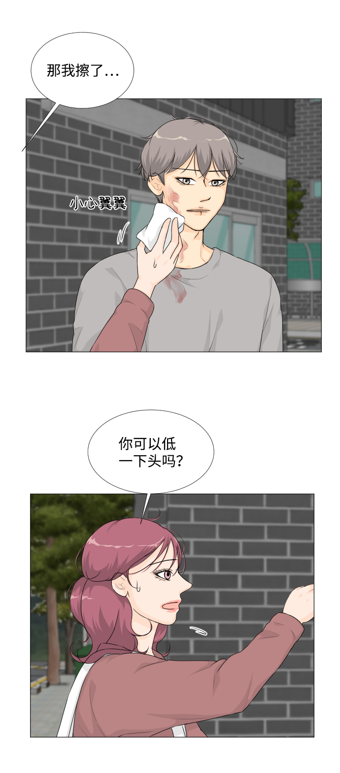 第20话12