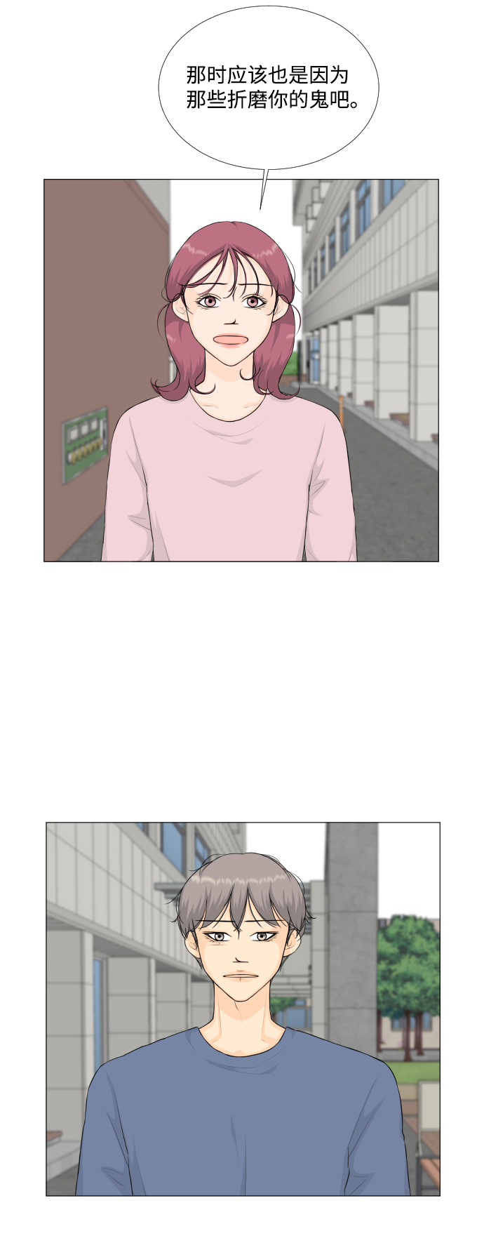 第85话20
