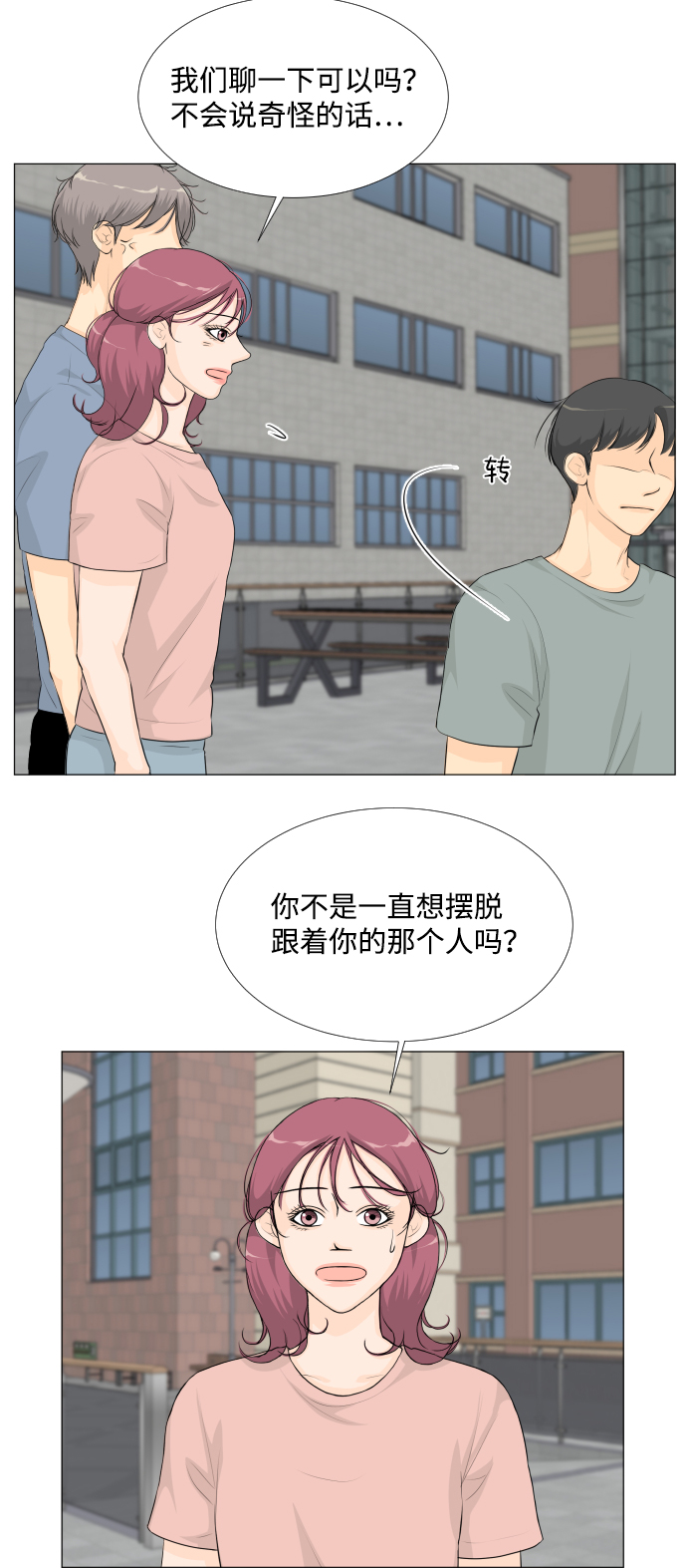第36话23