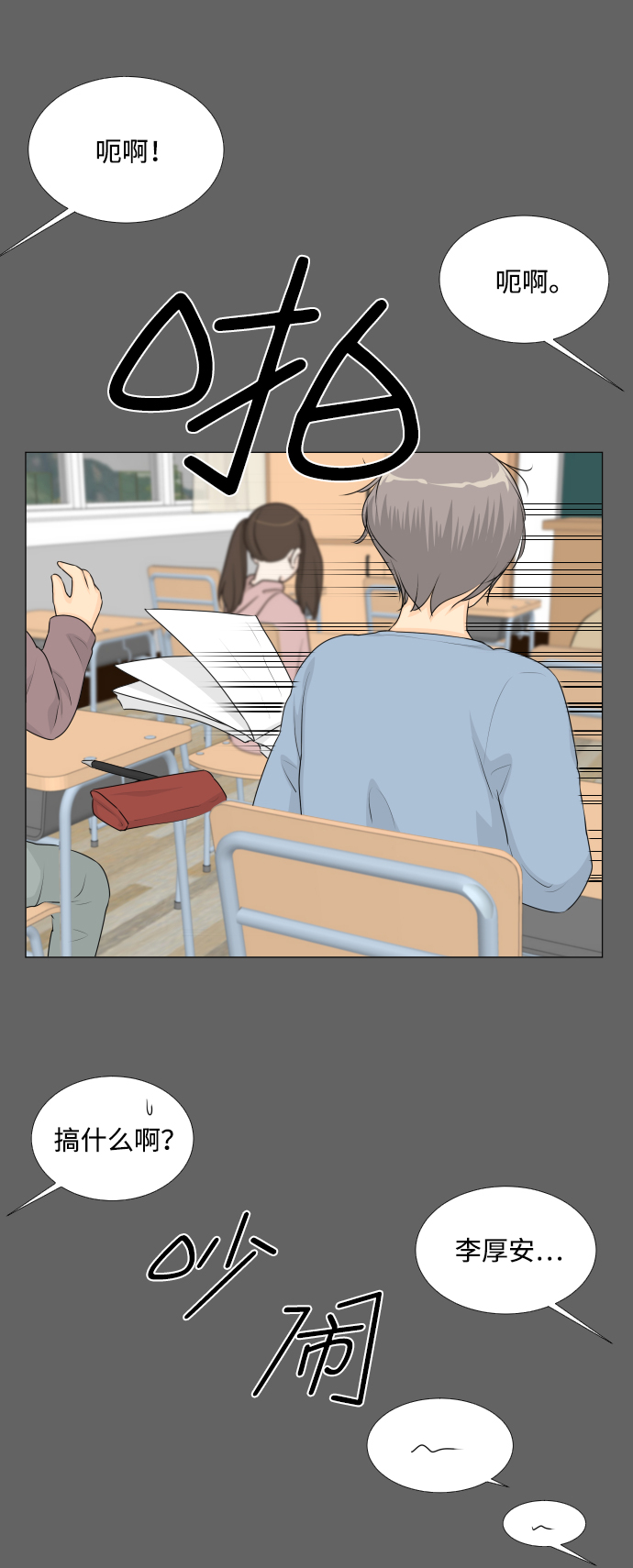 第55话3