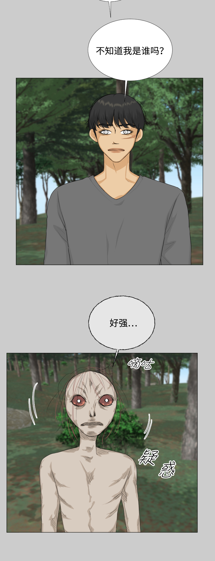 第81话30