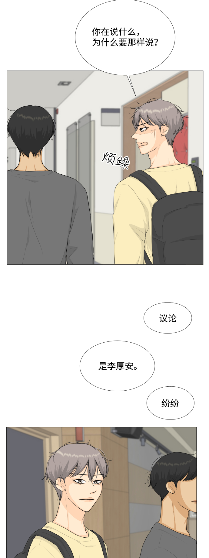 第84话12