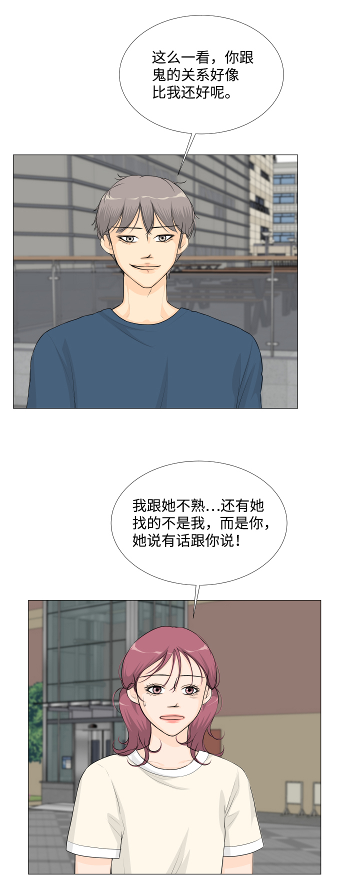 第41话18