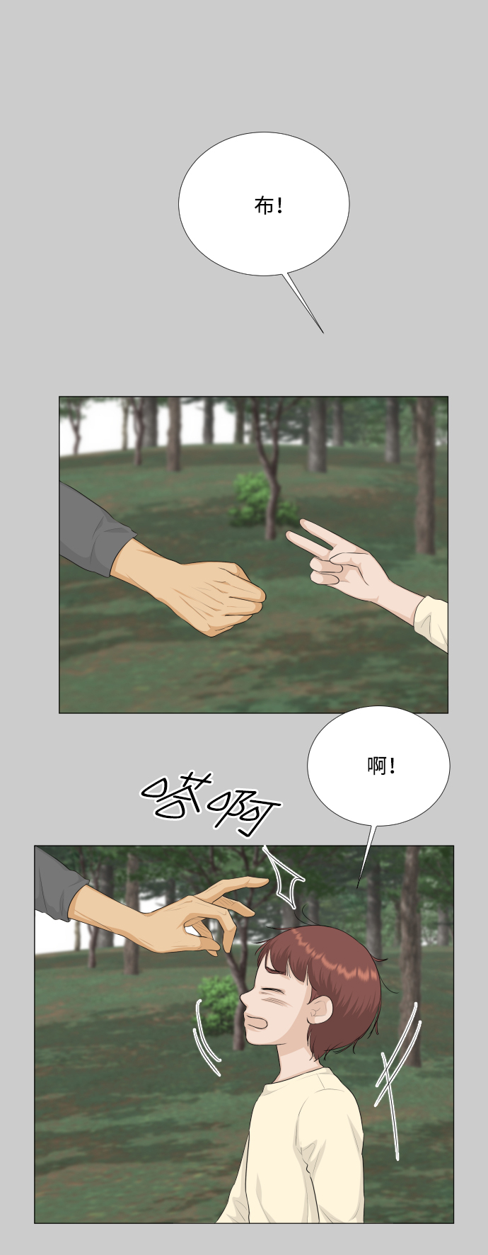 第81话15