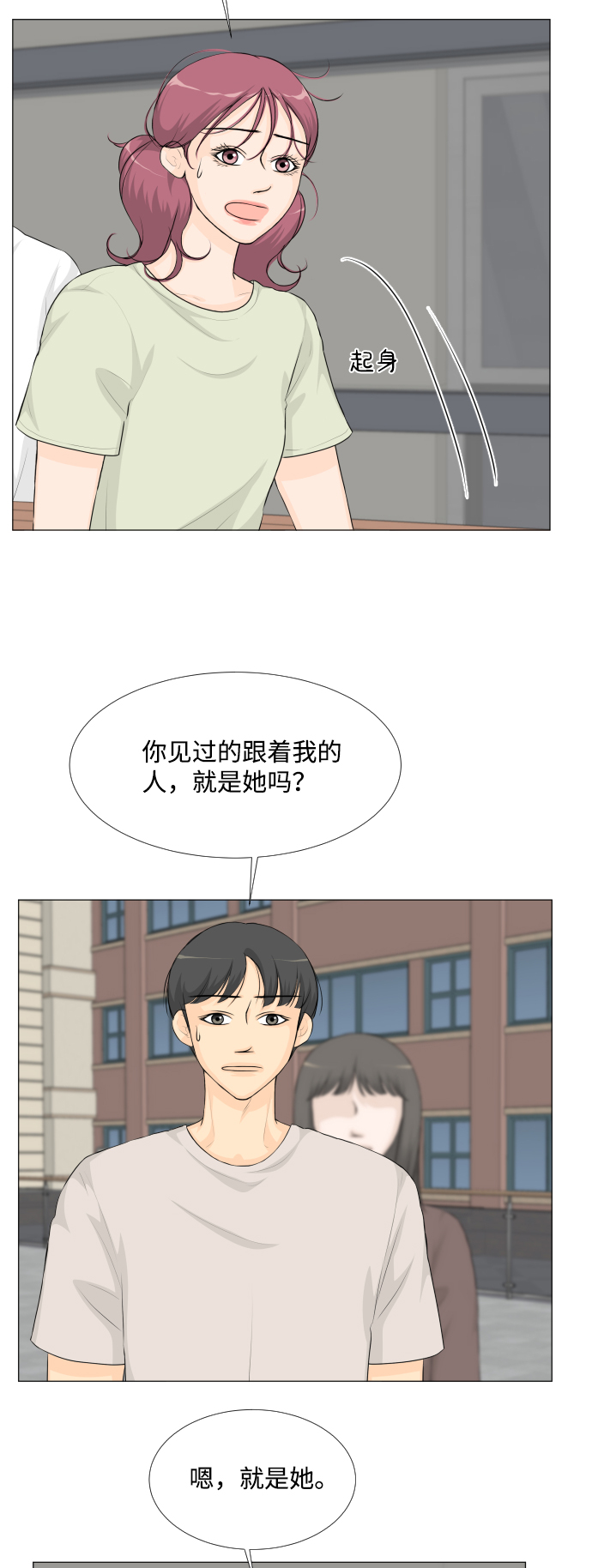 第38话11