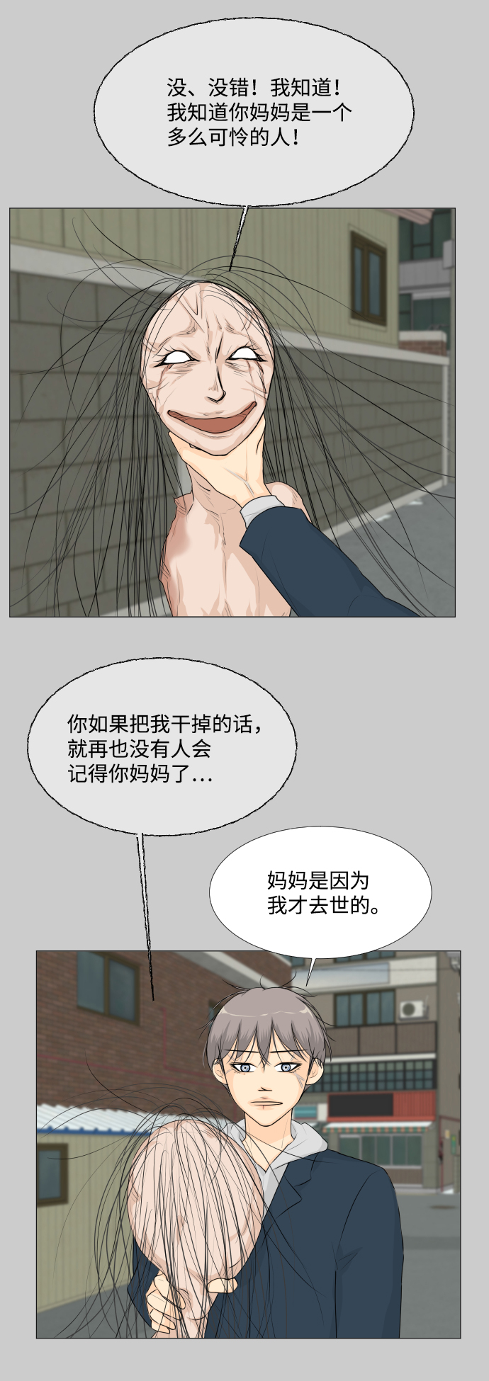 第58话9