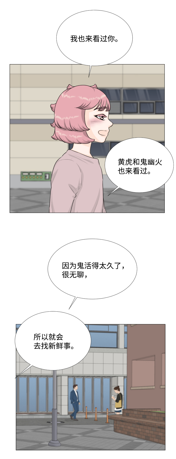第71话11