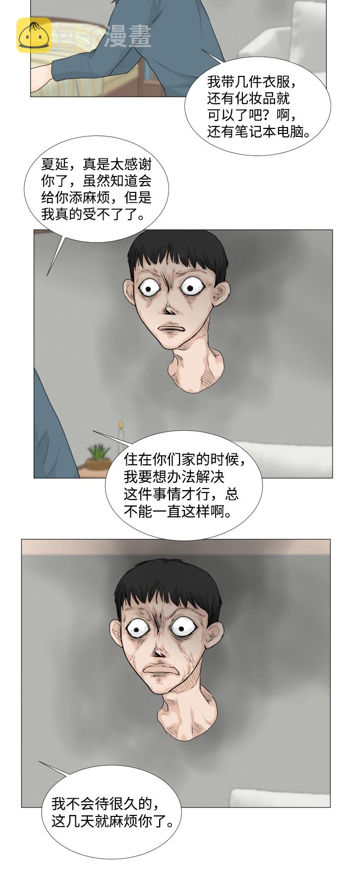 第18话24