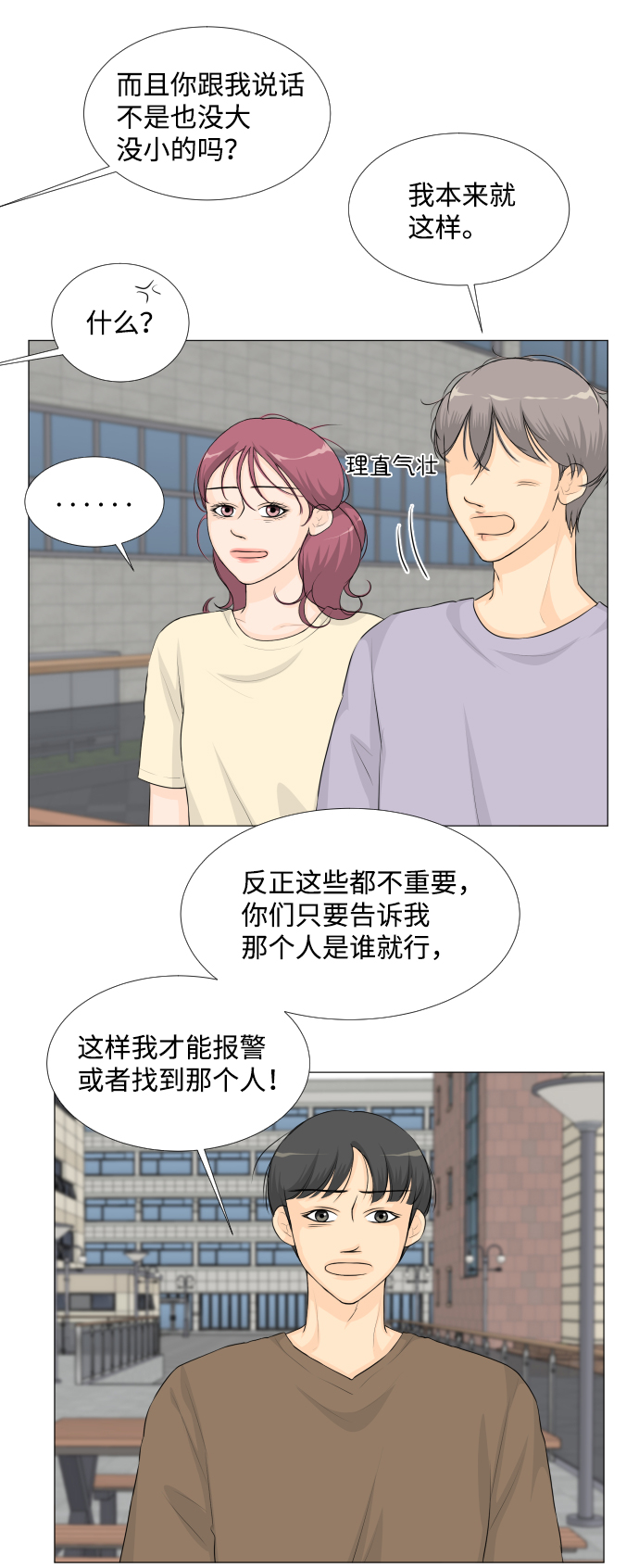 第34话11
