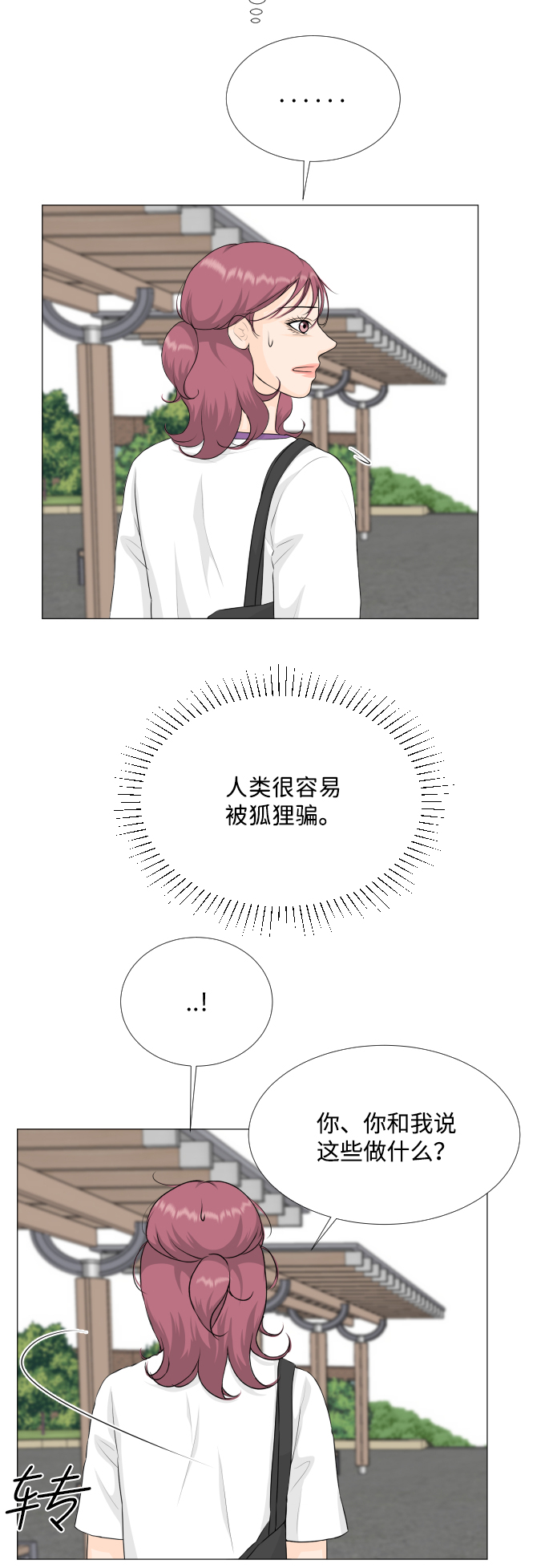 第75话28