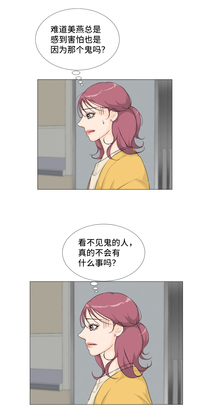 第17话7