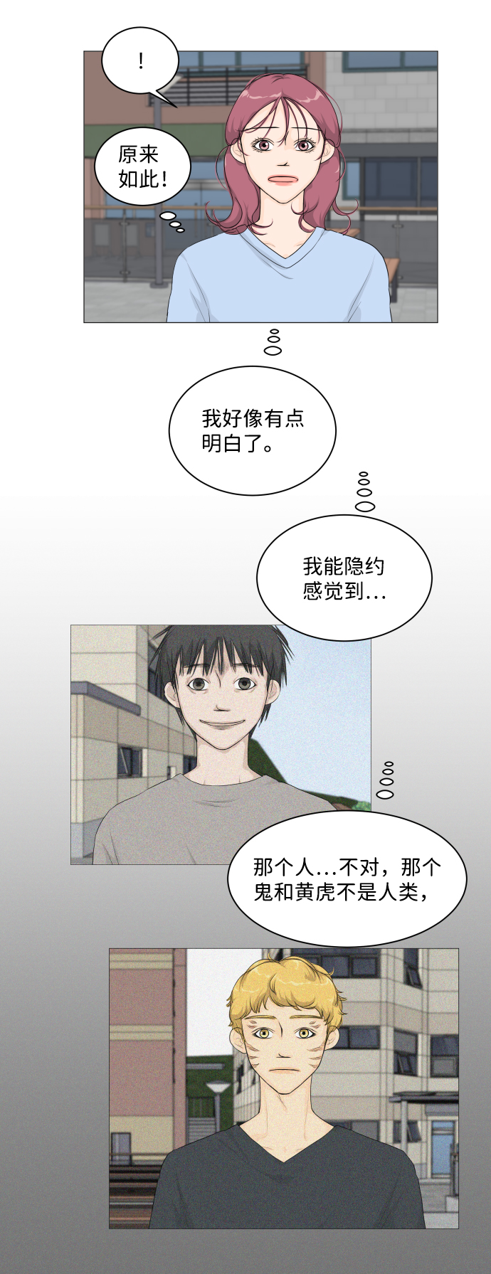 第9话28