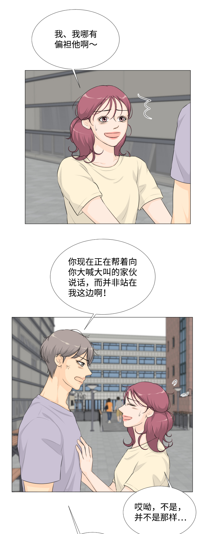 第33话29