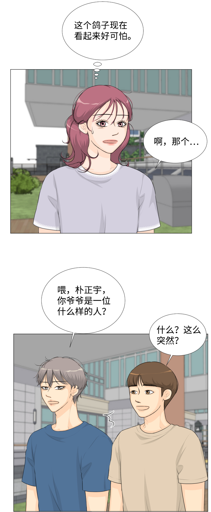 第51话4