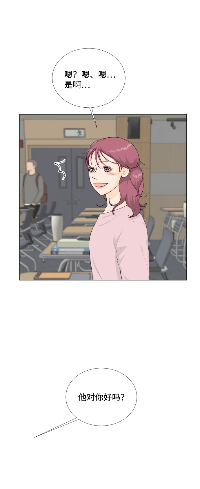 第85话4