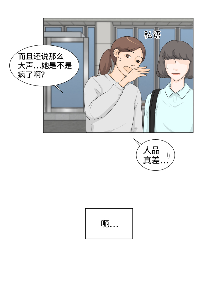 第3话11