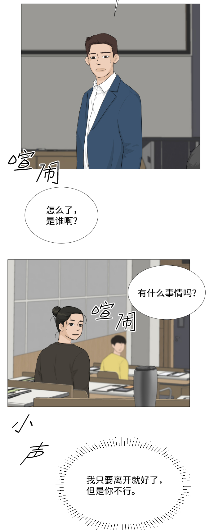 第80话12