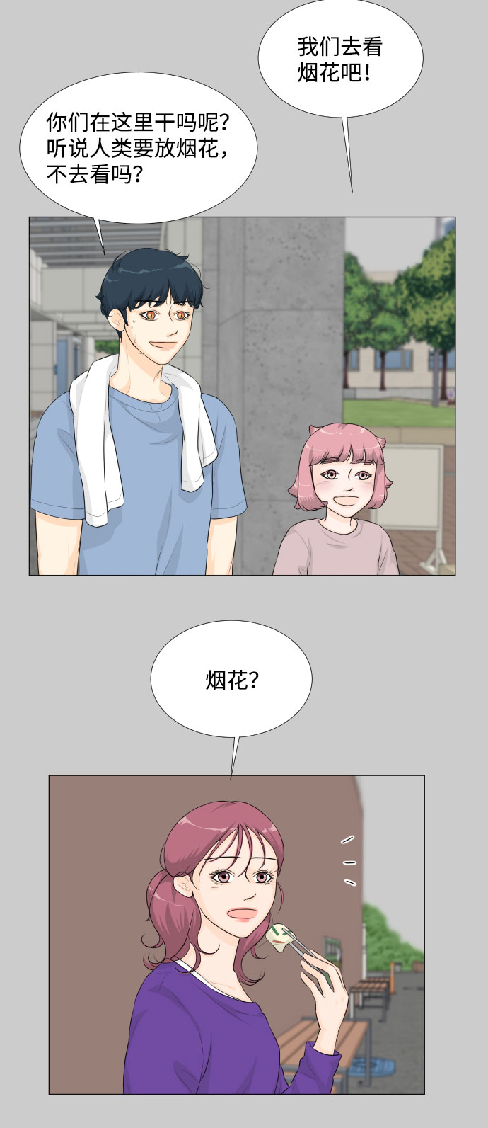 第26话35