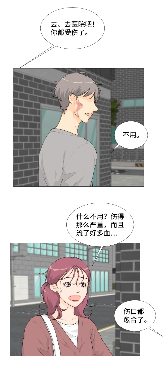 第20话3