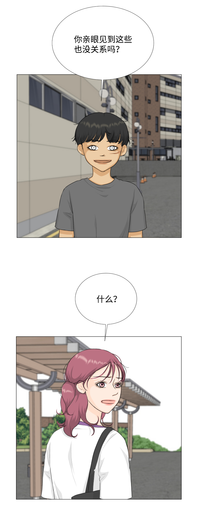 第75话31