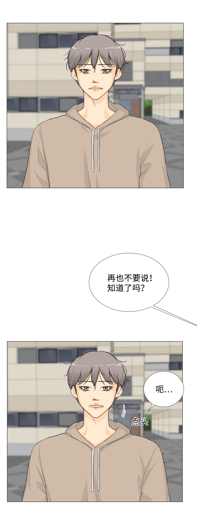 第48话43