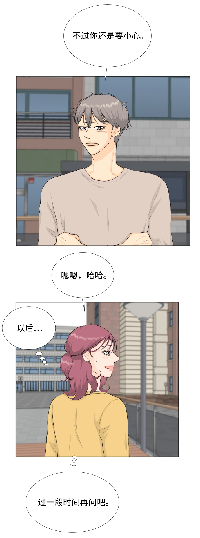 第77话35